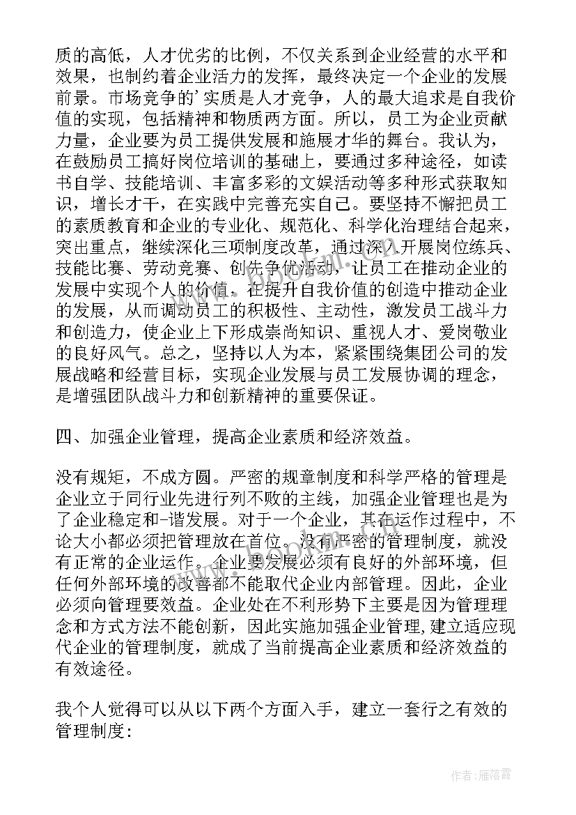 最新银行新员工轮岗工作报告 银行新员工培训(模板7篇)