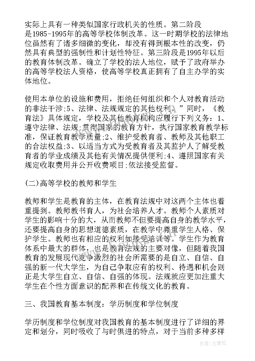 最新政策法规处工作报告 大连创业政策法规(通用6篇)