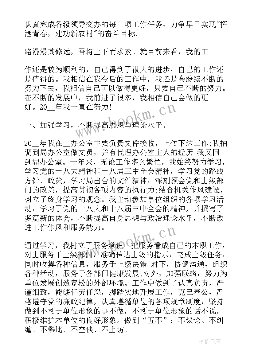 2023年乡镇政协工作汇报 乡镇政府工作报告总结(模板5篇)