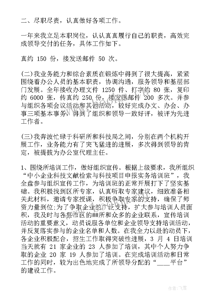 2023年乡镇政协工作汇报 乡镇政府工作报告总结(模板5篇)