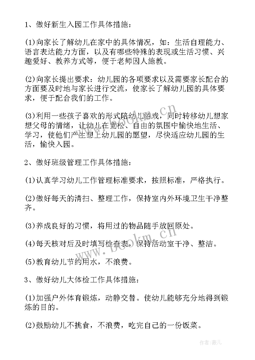 最新学生会将来工作计划 播音专业将来工作计划(汇总10篇)