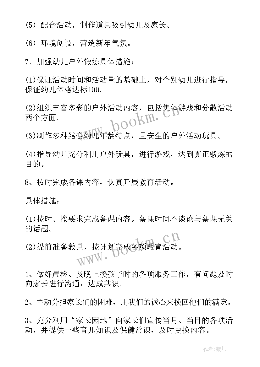 最新学生会将来工作计划 播音专业将来工作计划(汇总10篇)