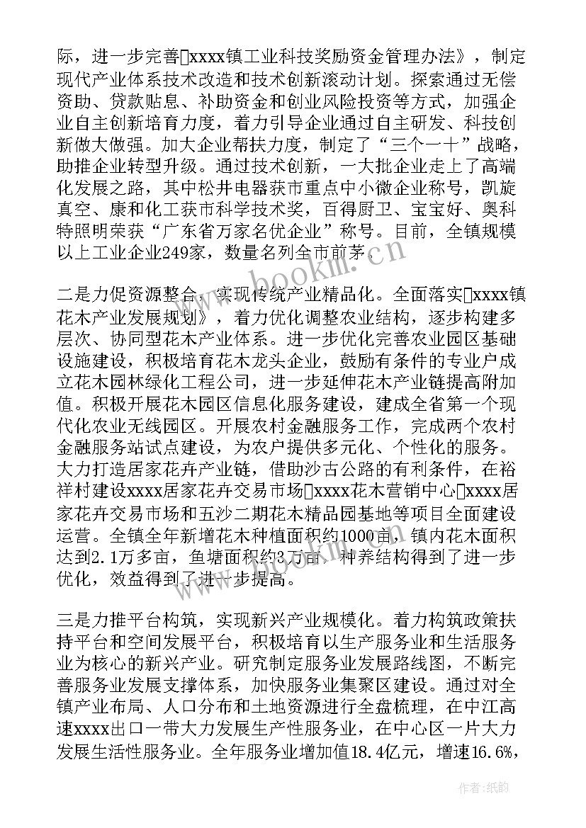 临夏州政府工作报告(汇总9篇)