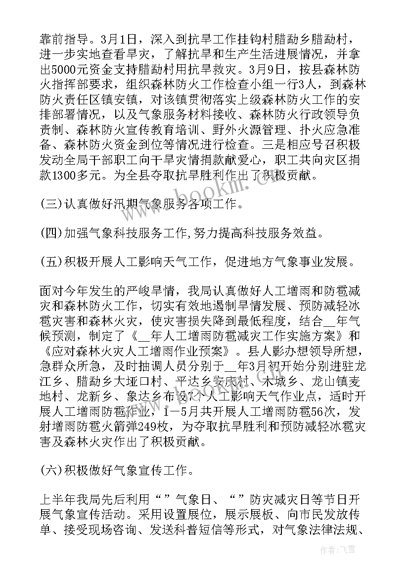 2023年数字经济汇报材料 数字经济创新工作计划(汇总7篇)