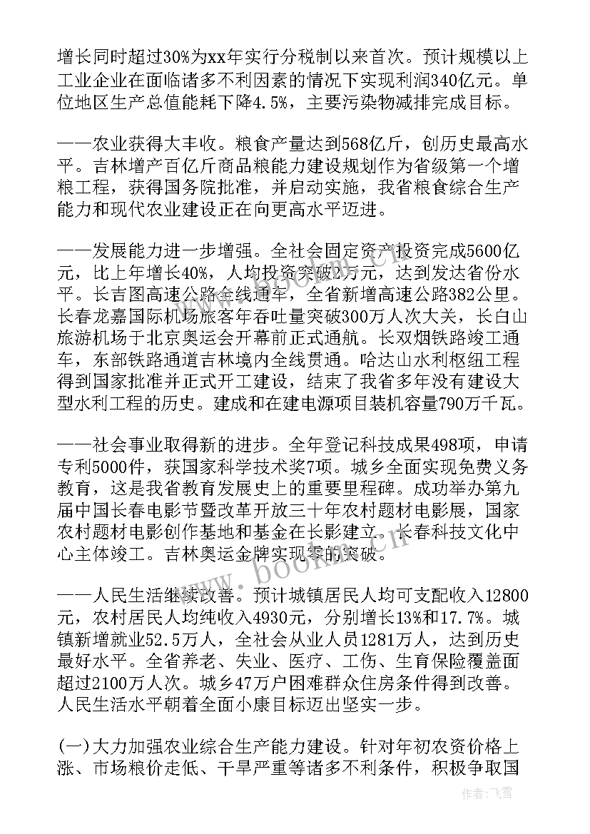 2023年数字经济汇报材料 数字经济创新工作计划(汇总7篇)