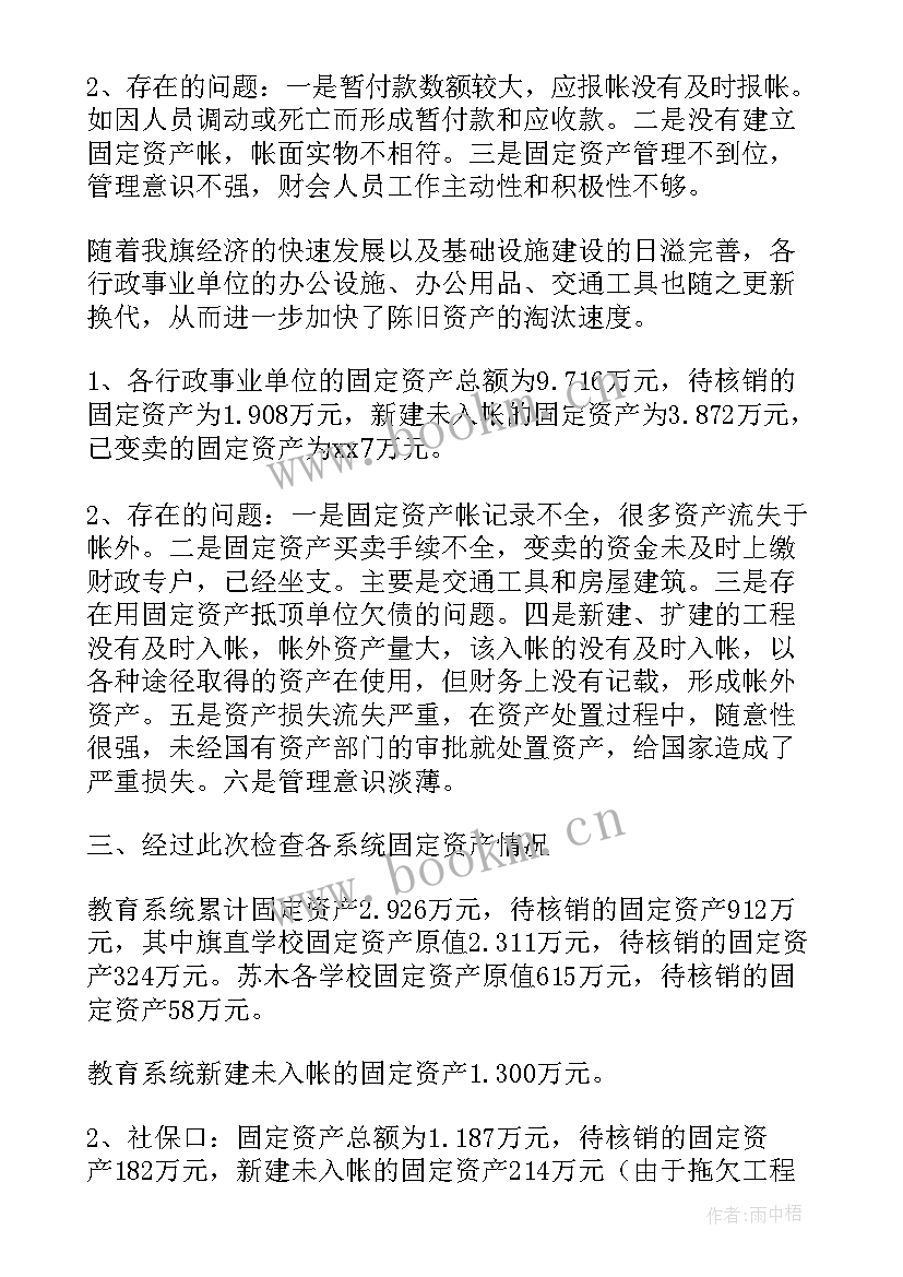 单位工作报告文章 单位年度工作报告(实用5篇)