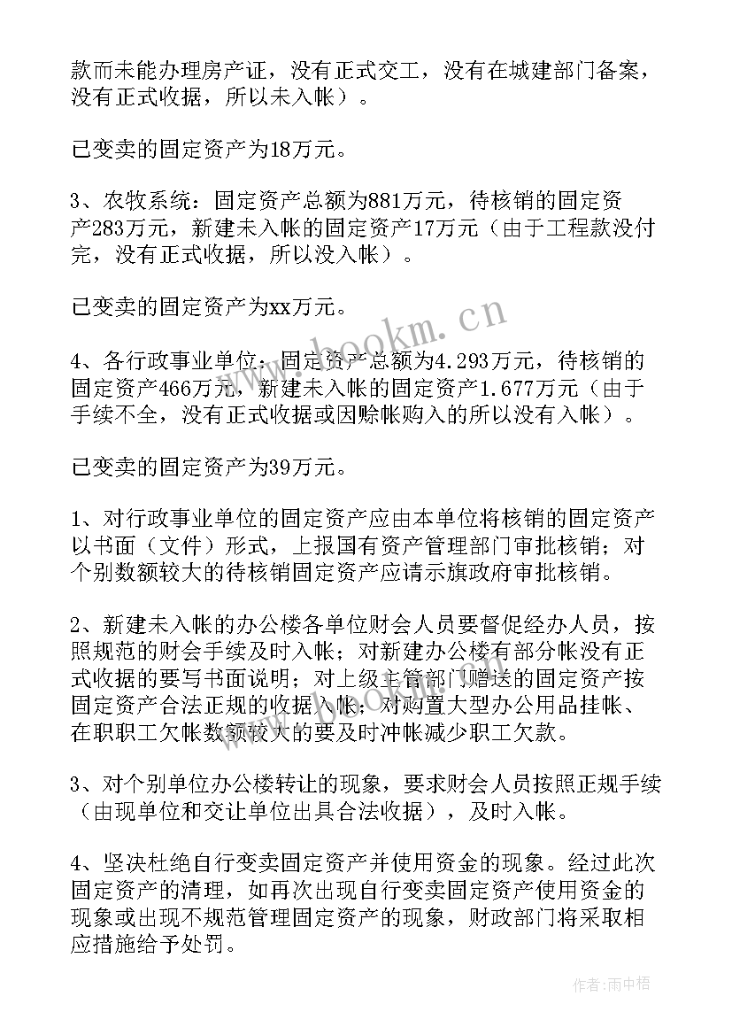 单位工作报告文章 单位年度工作报告(实用5篇)