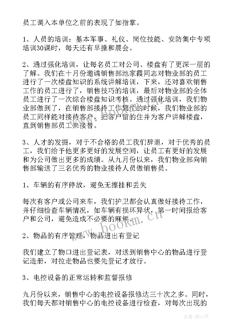 环保投诉报告(通用5篇)