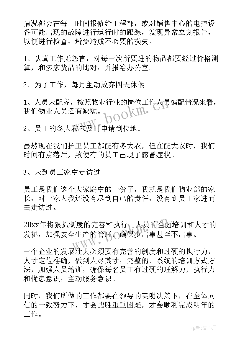 环保投诉报告(通用5篇)