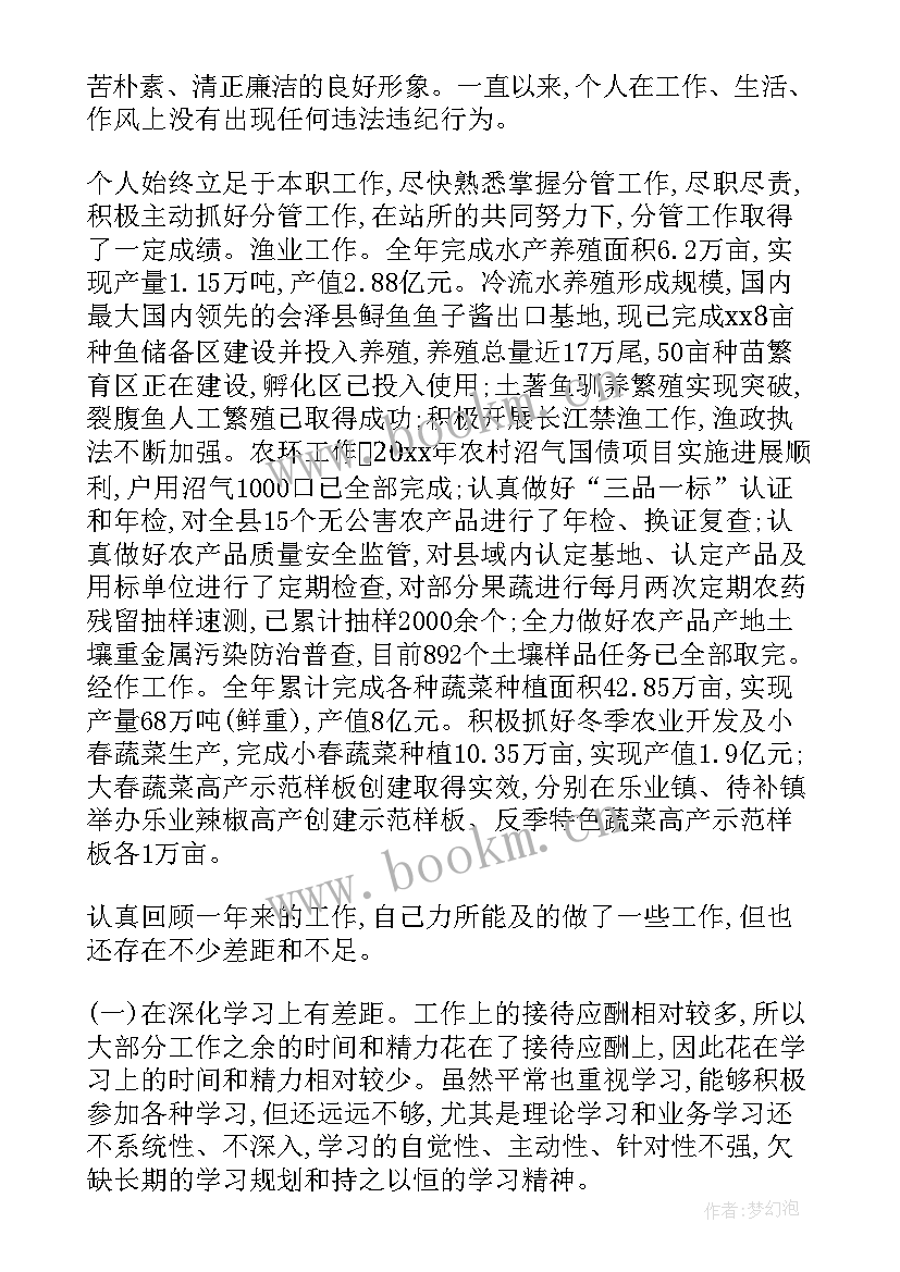 农业局长述职工作报告总结 农业局局长述职报告农业局局长述职报告(通用5篇)