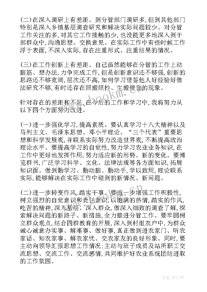 农业局长述职工作报告总结 农业局局长述职报告农业局局长述职报告(通用5篇)