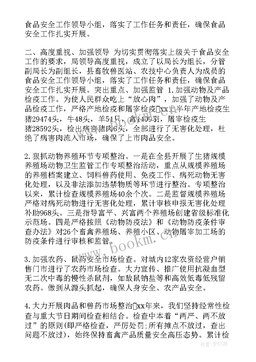 农业局长述职工作报告总结 农业局局长述职报告农业局局长述职报告(通用5篇)