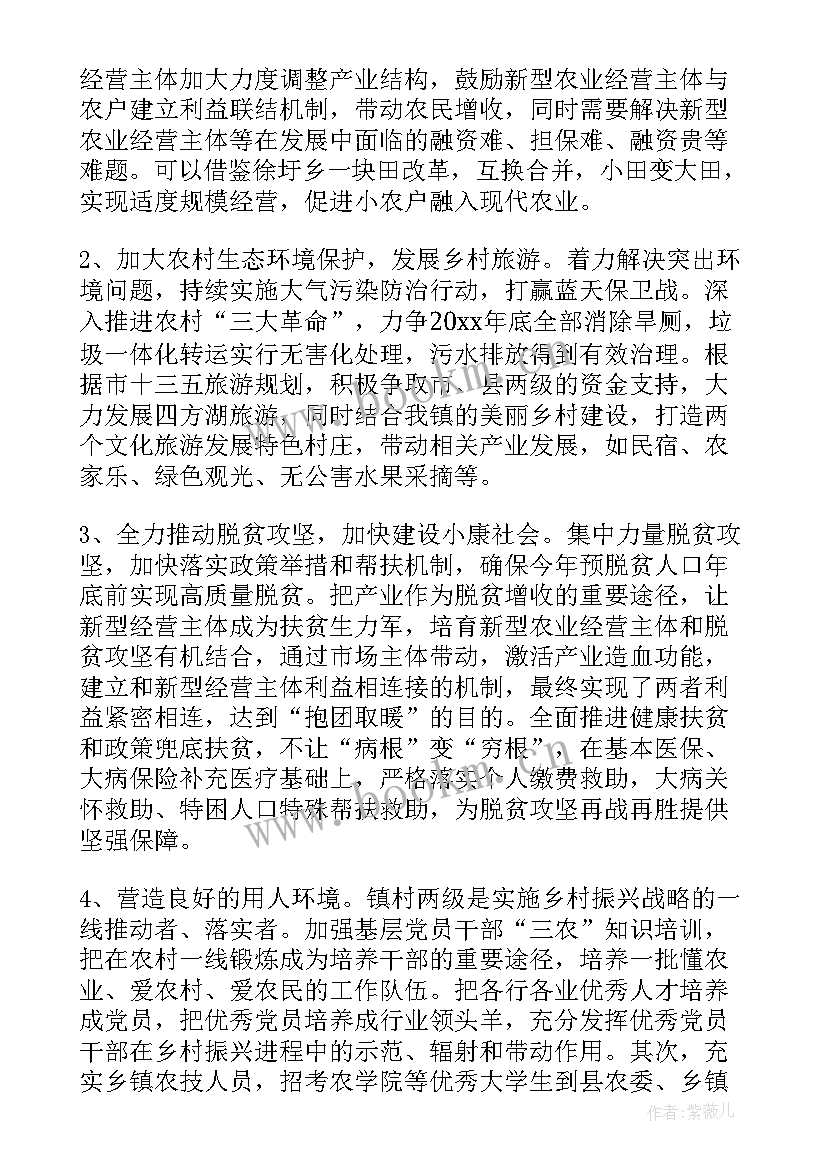 农行服务乡村振兴工作报告 乡村振兴工作报告(实用10篇)