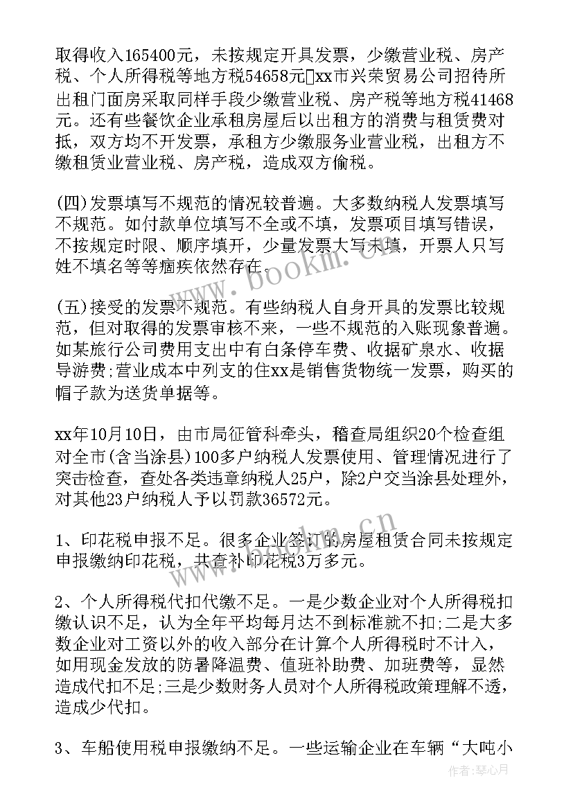 医改汇报材料 安全检查工作报告(通用9篇)