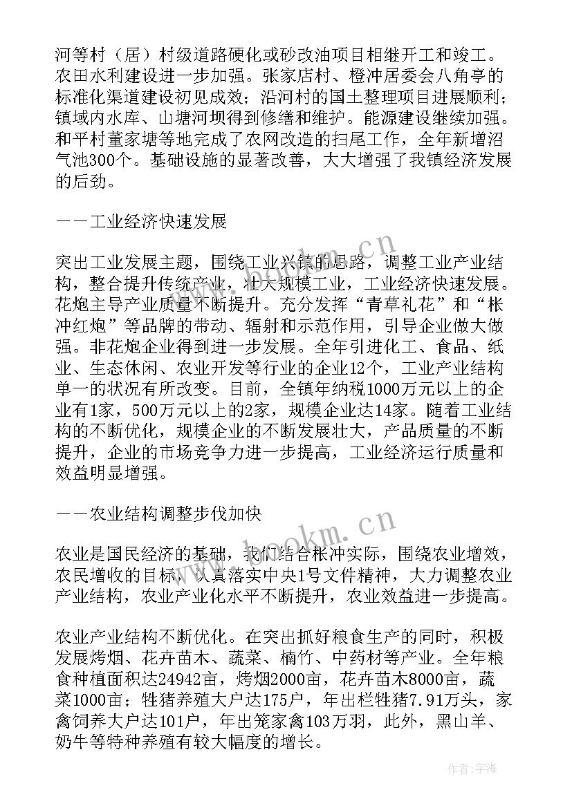 2023年政府工作报告抗疫 镇政府工作报告(优质6篇)