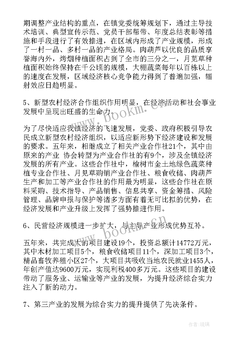 检察院工作报告的决议 党委换届工作报告决议(优秀9篇)