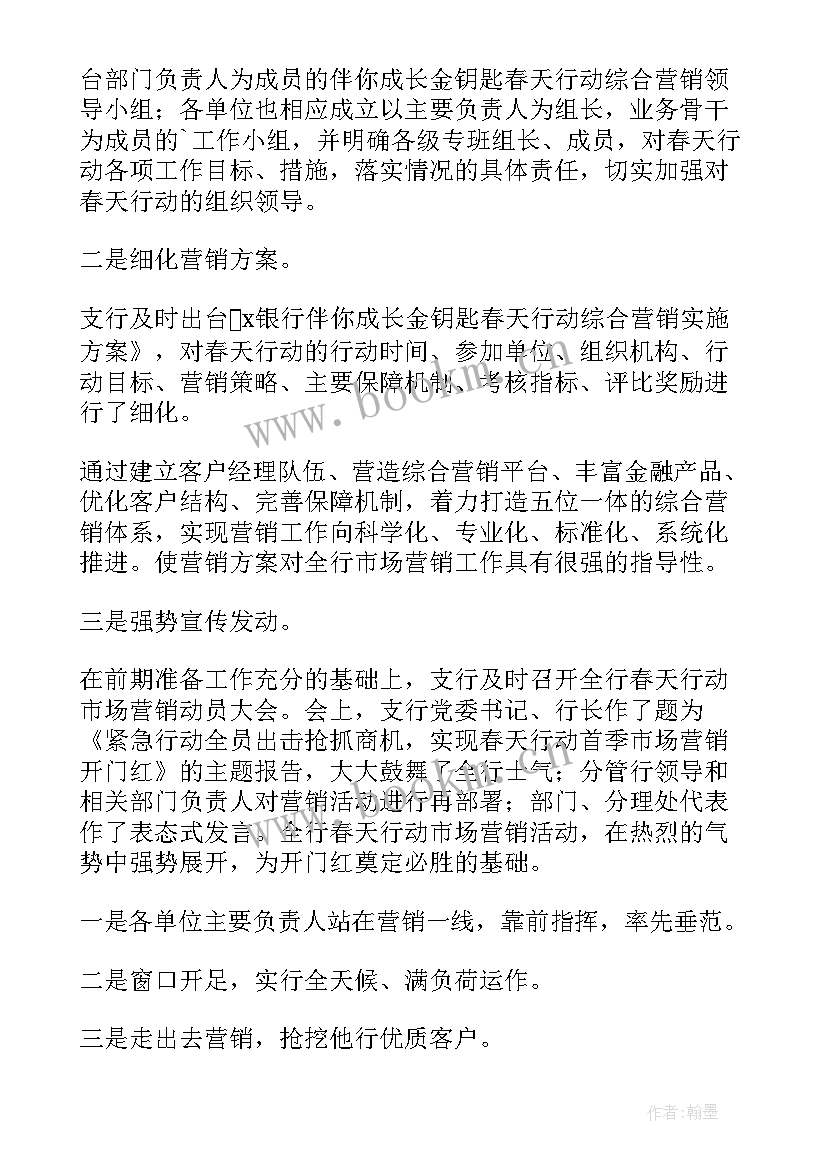 银行投诉处理年度报告 银行年度工作报告(通用5篇)