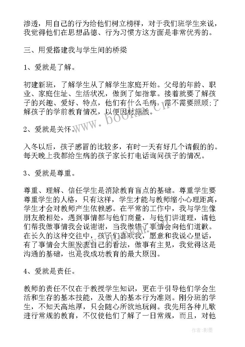 最新感恩报告会心得体会 德育工作报告会心得体会(汇总5篇)