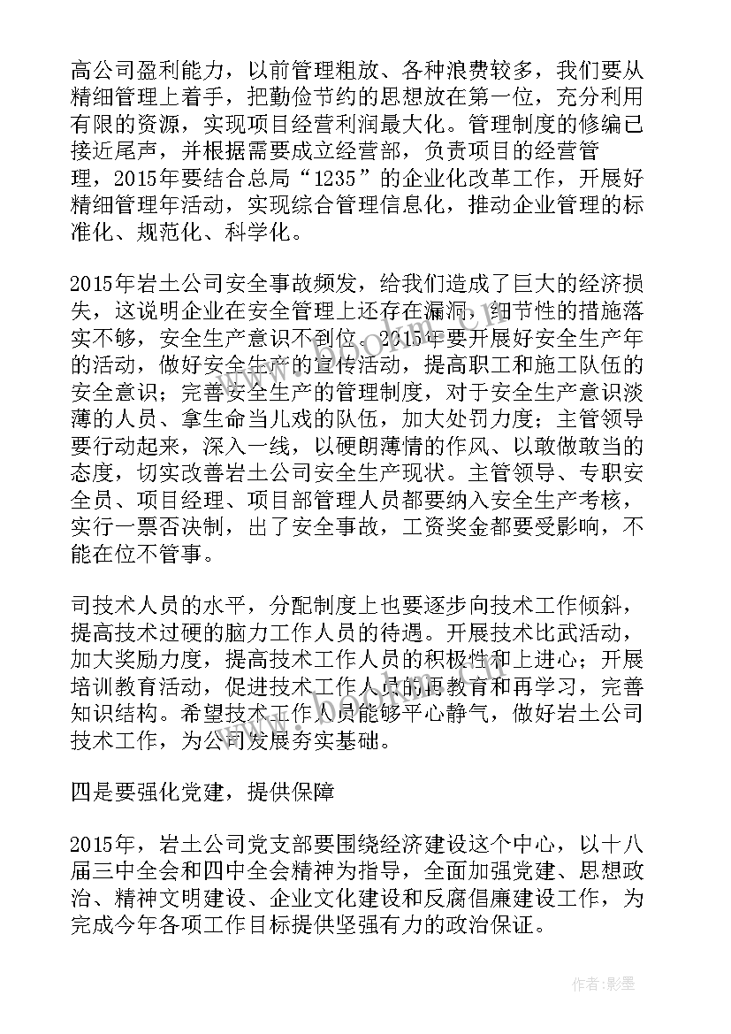 最新感恩报告会心得体会 德育工作报告会心得体会(汇总5篇)