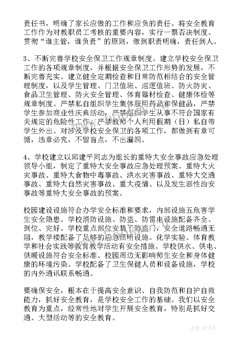 2023年计划生育自查工作报告总结 自查工作报告(模板9篇)