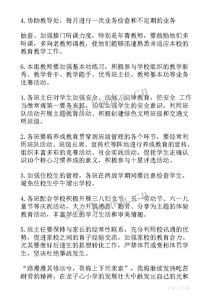 2023年池北区政府 工作报告(精选7篇)