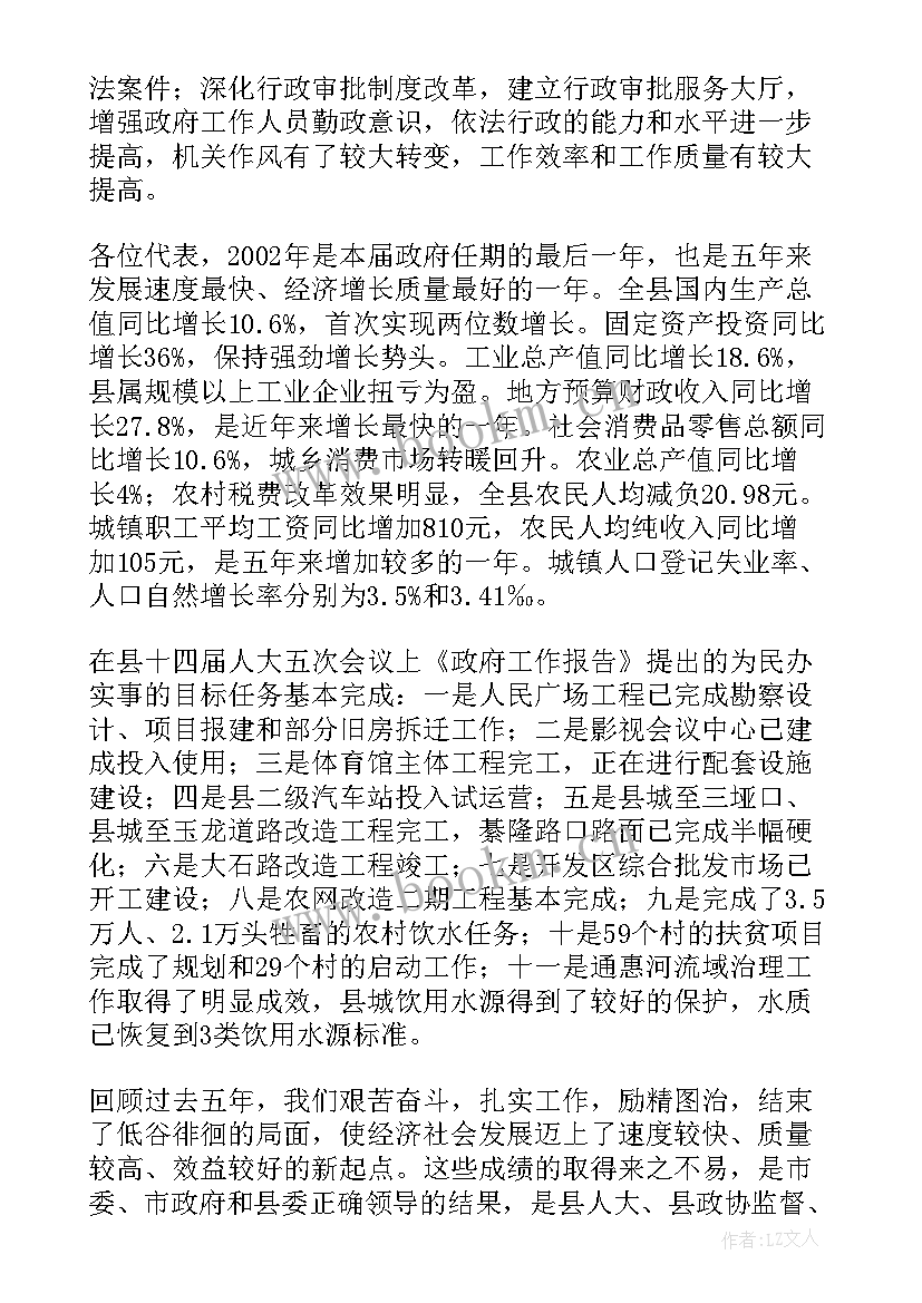 最新武安市人民政府工作报告 綦江县人民政府政府工作报告(汇总5篇)