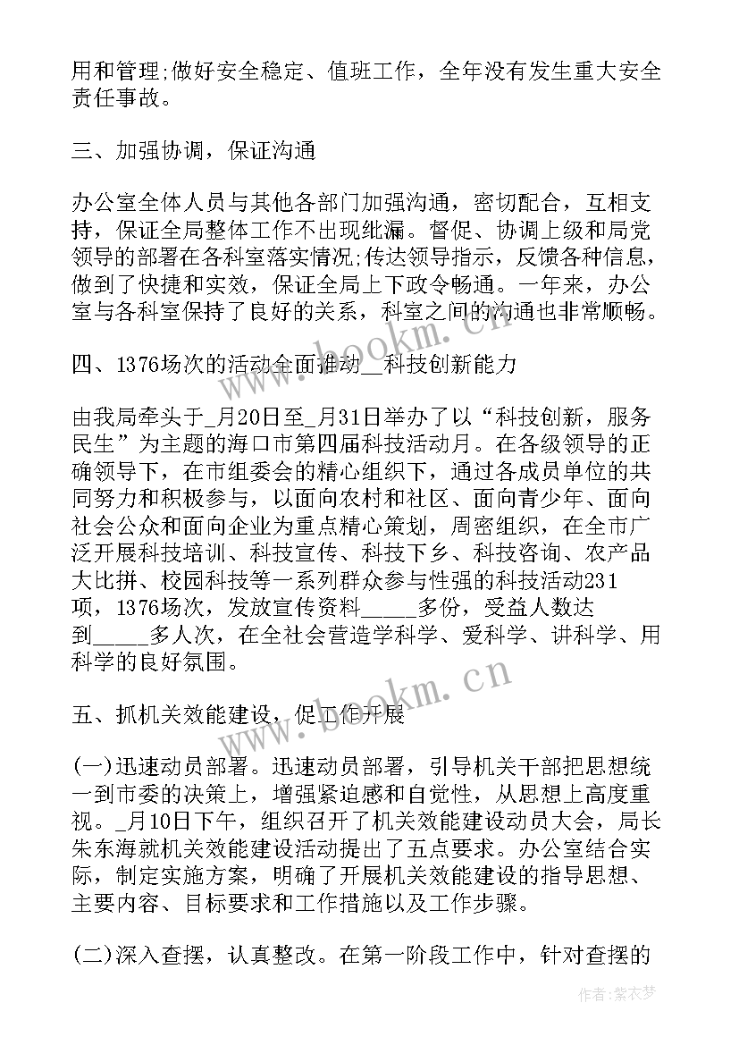 最新工作报告语集(模板8篇)