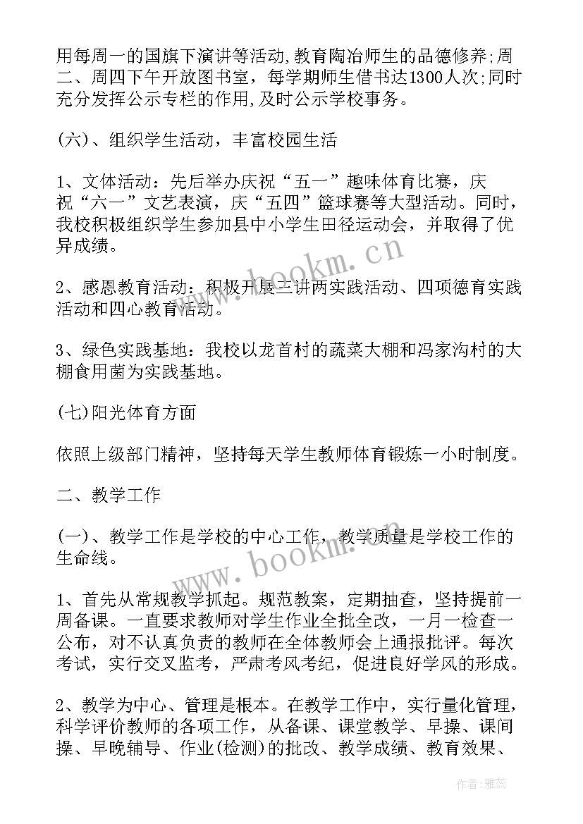 最新工作报告新的一年工作总结(模板9篇)