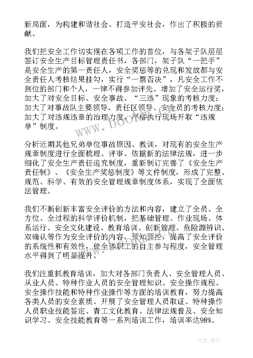 最新工作报告新的一年工作总结(模板9篇)