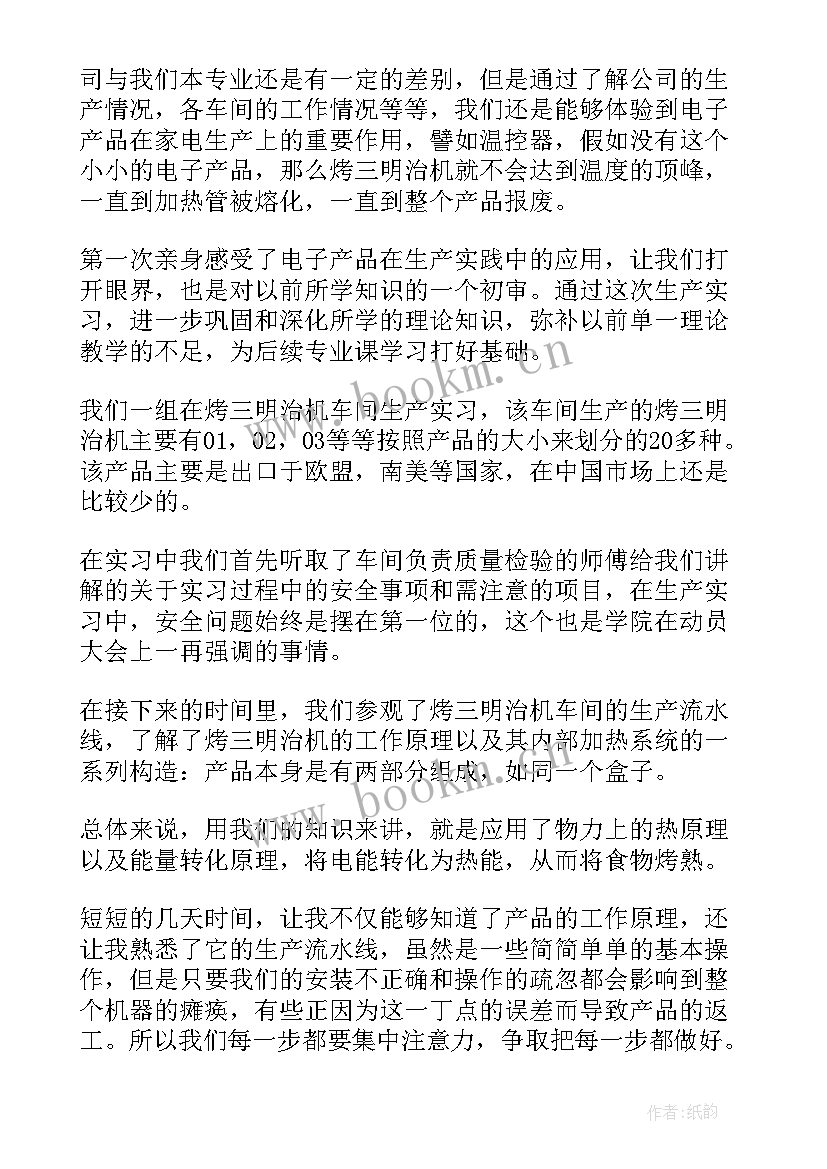 最新职代会财务报告 总经理职代会工作报告总结(模板6篇)