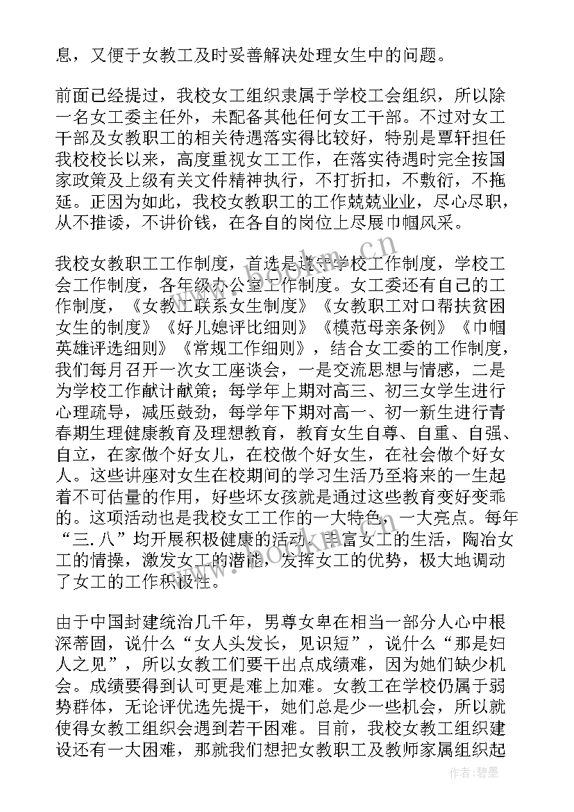 2023年调研报告工作开展情况 调研工作报告(优质7篇)