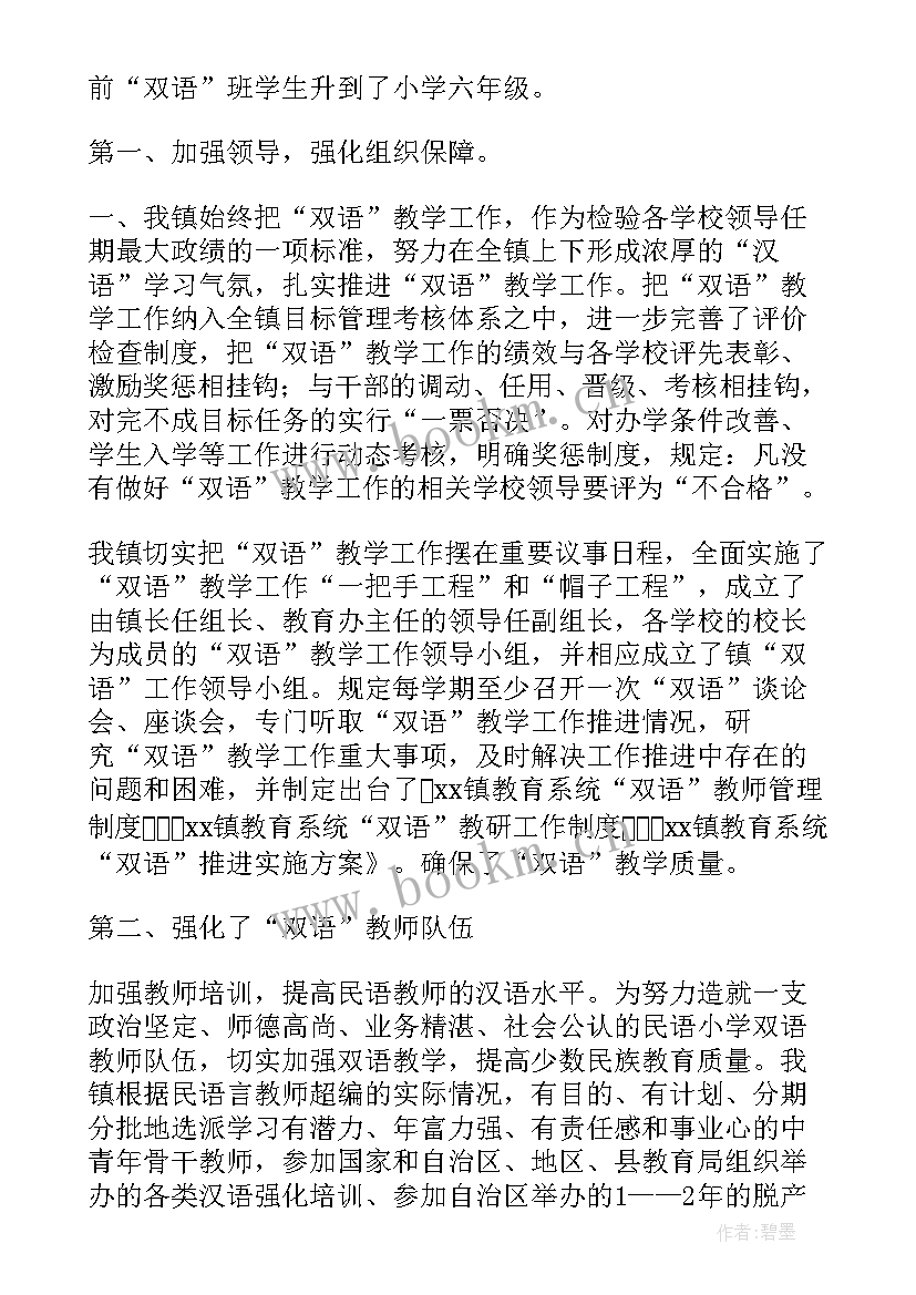 2023年调研报告工作开展情况 调研工作报告(优质7篇)