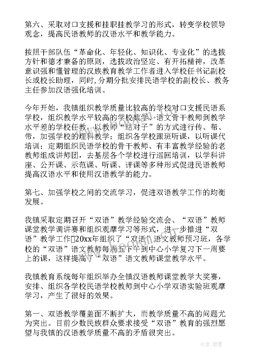 2023年调研报告工作开展情况 调研工作报告(优质7篇)