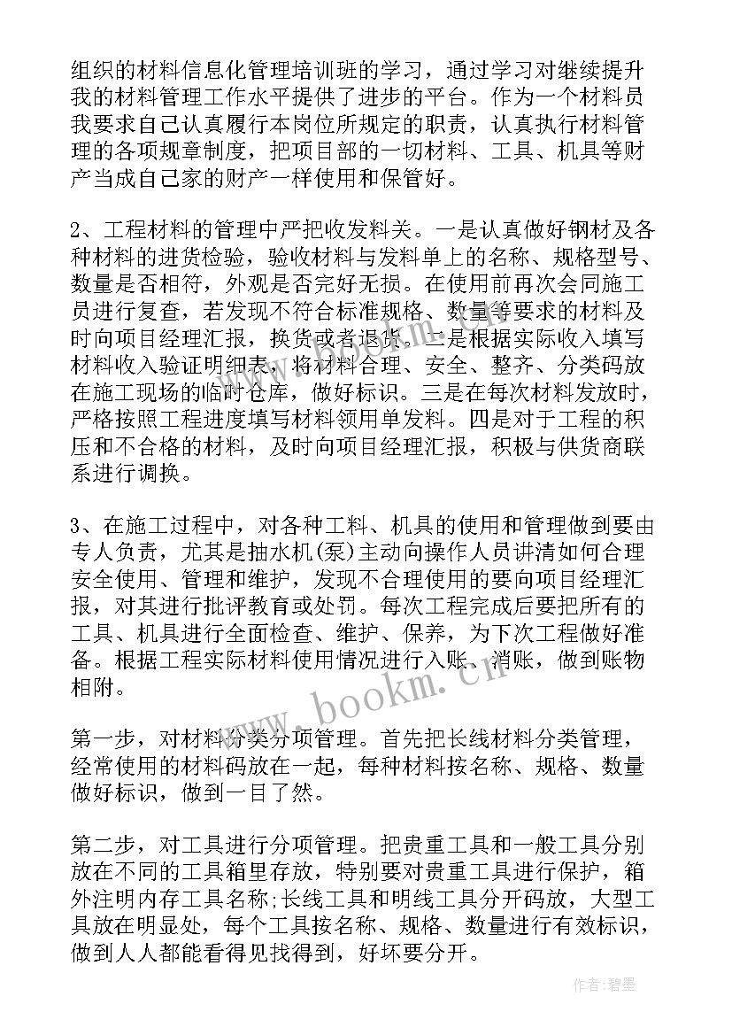 班组管理工作报告 班组管理制度(优质7篇)