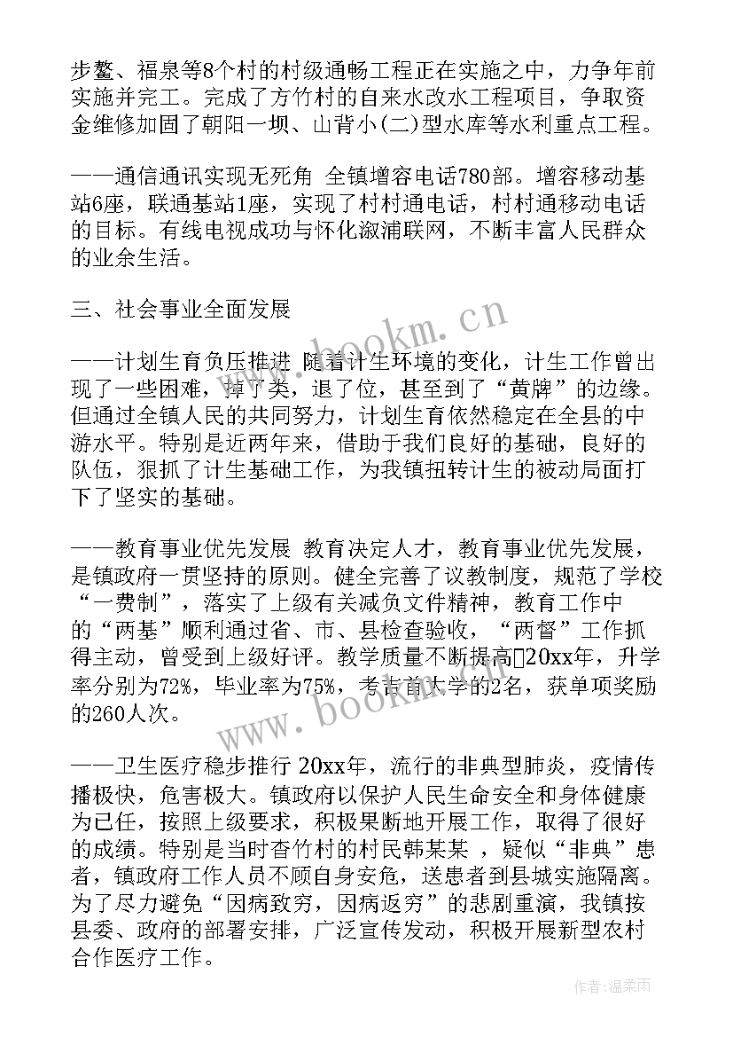 2023年党委巡察筹备工作报告 党委换届筹备工作报告(汇总6篇)