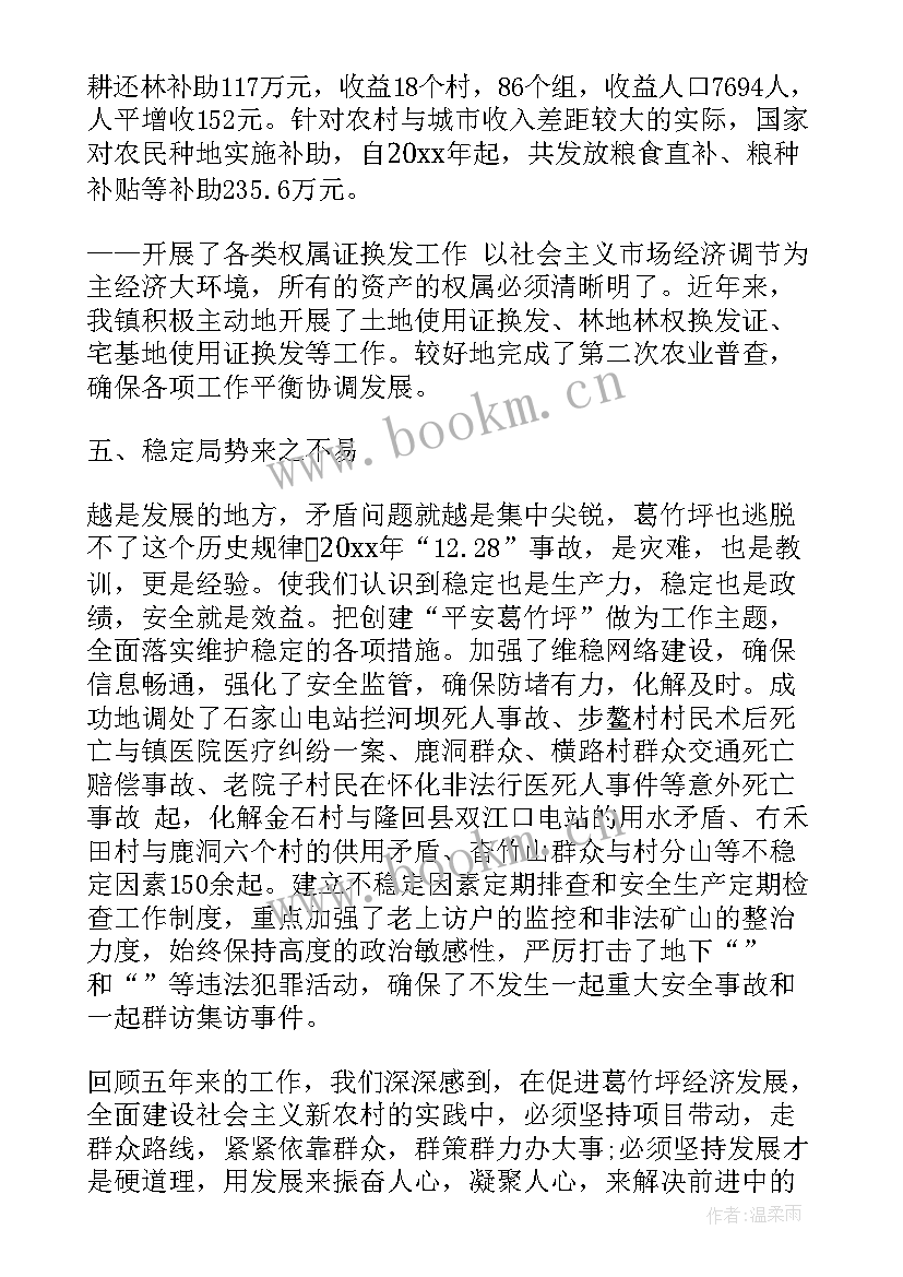 2023年党委巡察筹备工作报告 党委换届筹备工作报告(汇总6篇)