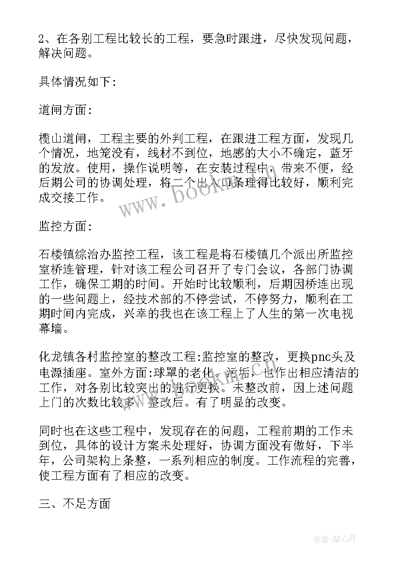 陕西评估公司工作报告总结(优质5篇)