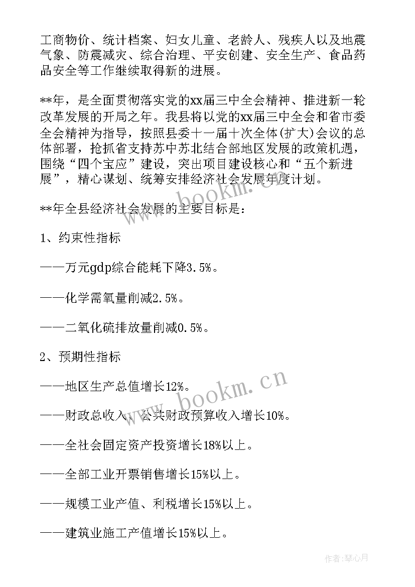 最新经济报告 工作报告标题锦集(精选5篇)