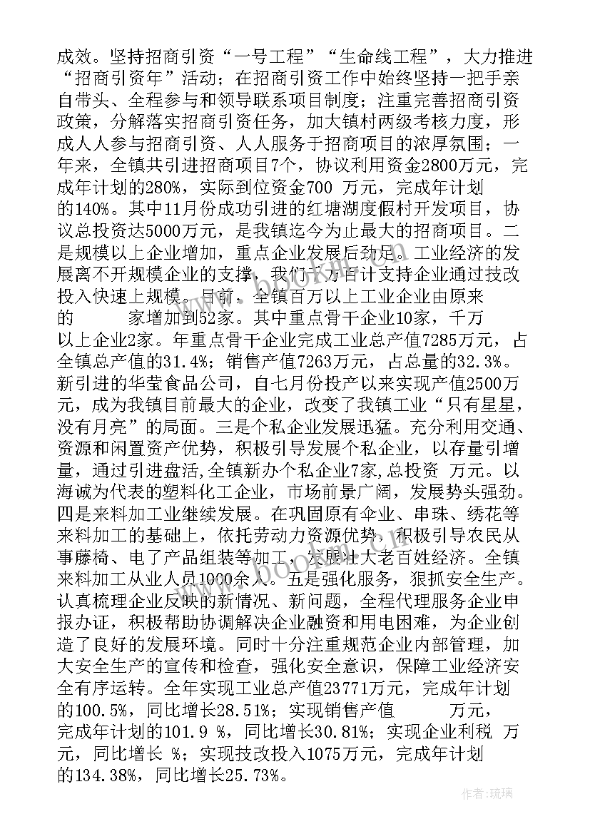 2023年邢台市政府工作报告 政府工作报告提纲(实用5篇)