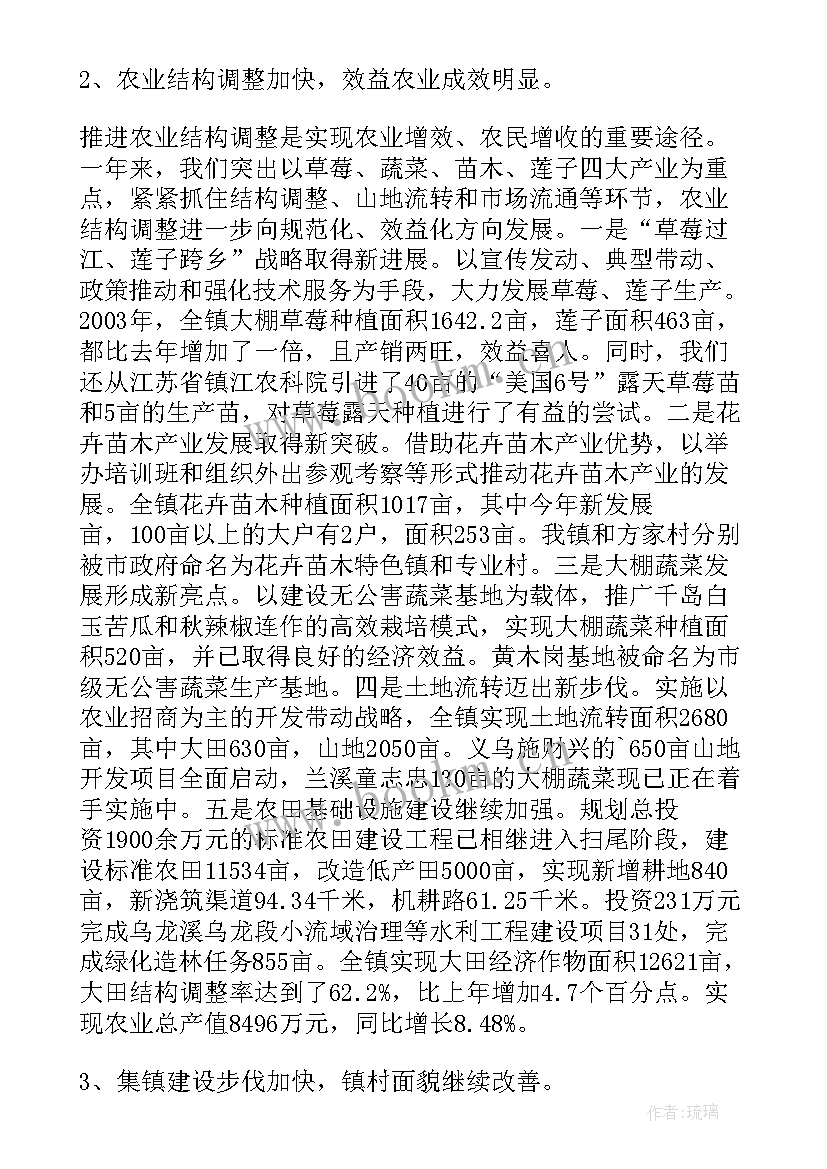 2023年邢台市政府工作报告 政府工作报告提纲(实用5篇)