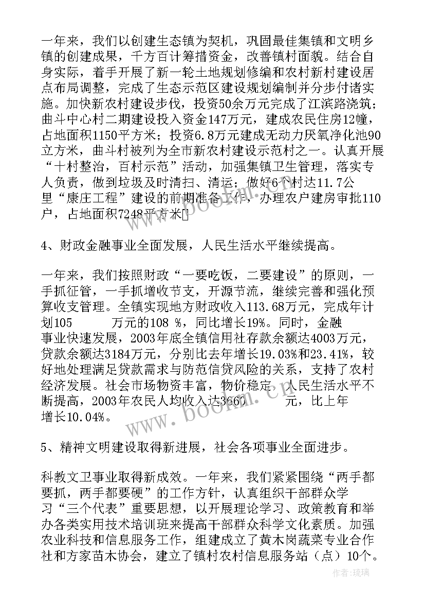 2023年邢台市政府工作报告 政府工作报告提纲(实用5篇)