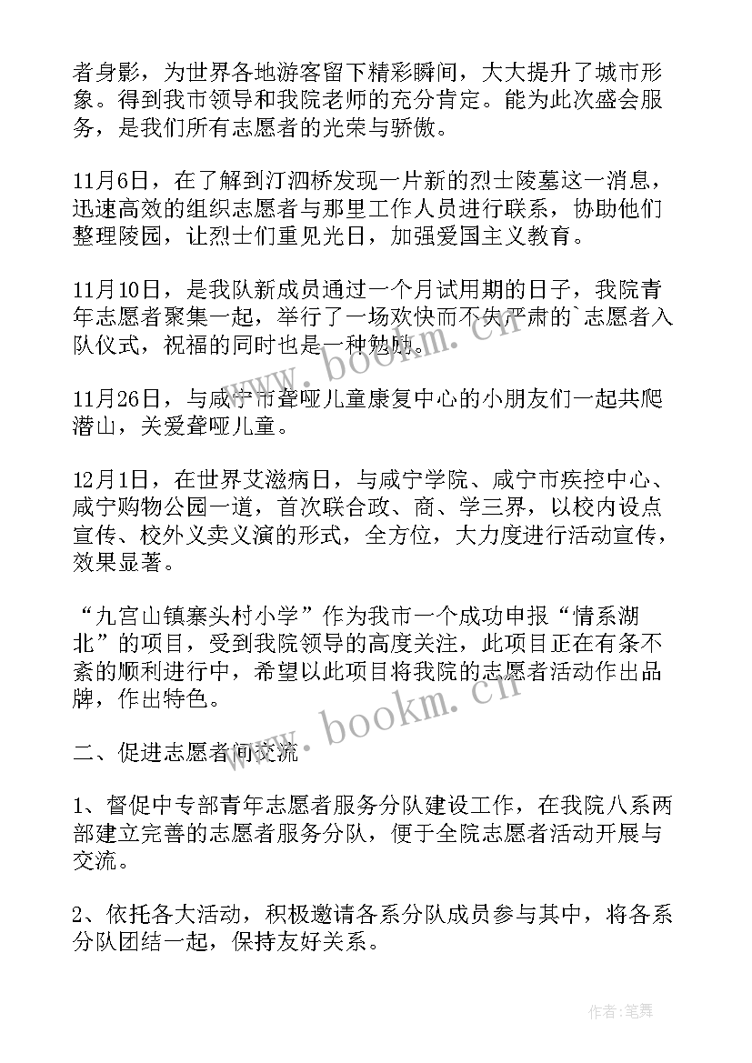 最新拍摄志愿者工作报告 志愿者协会工作报告(优秀5篇)