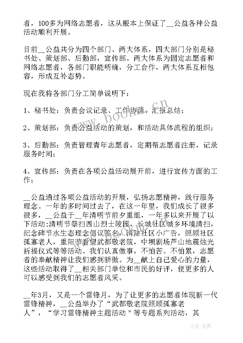 最新拍摄志愿者工作报告 志愿者协会工作报告(优秀5篇)