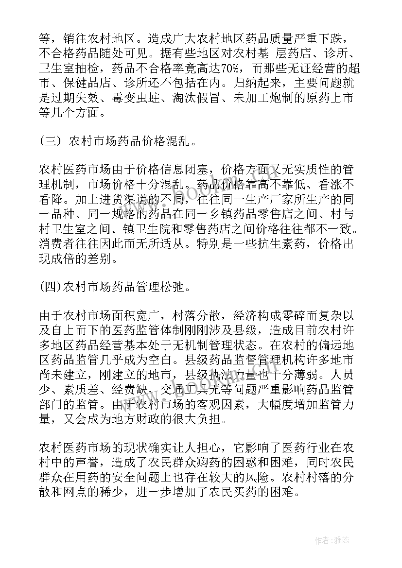 最新市场调研总结报告(实用10篇)