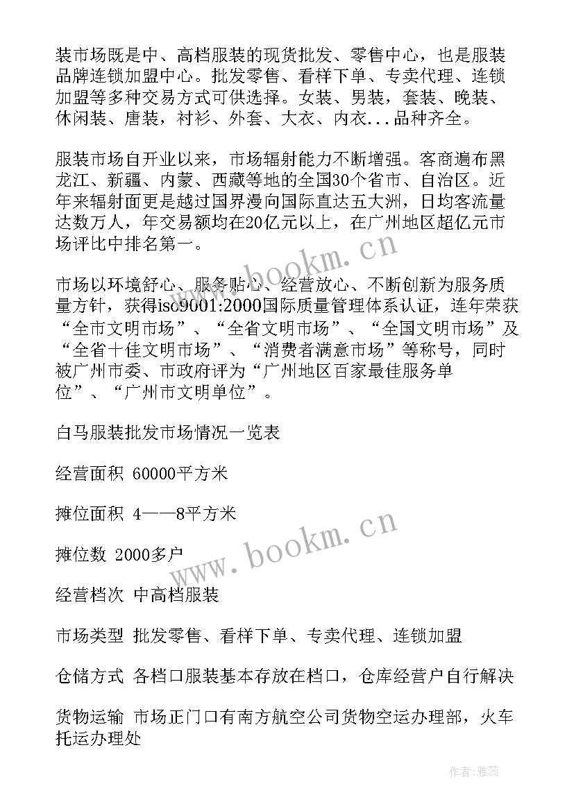 最新市场调研总结报告(实用10篇)