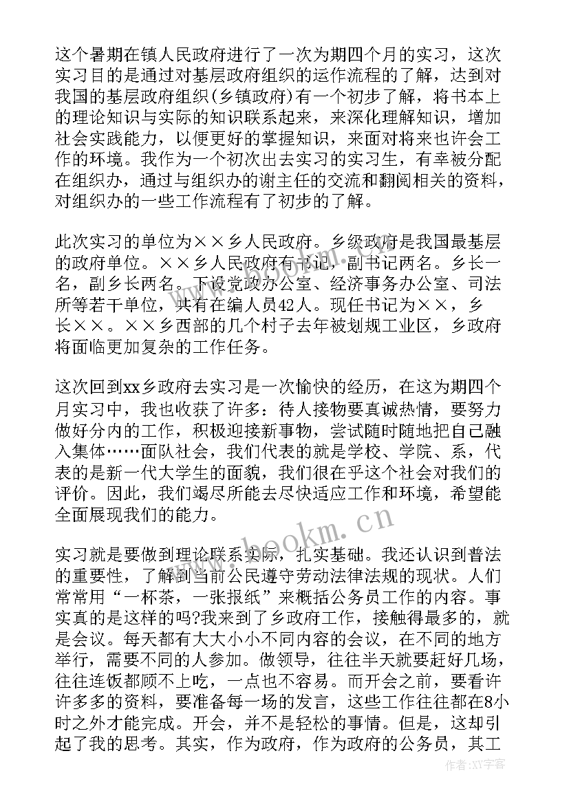 2023年乡镇政府工作报告精简版 乡政府工作计划题目(通用7篇)