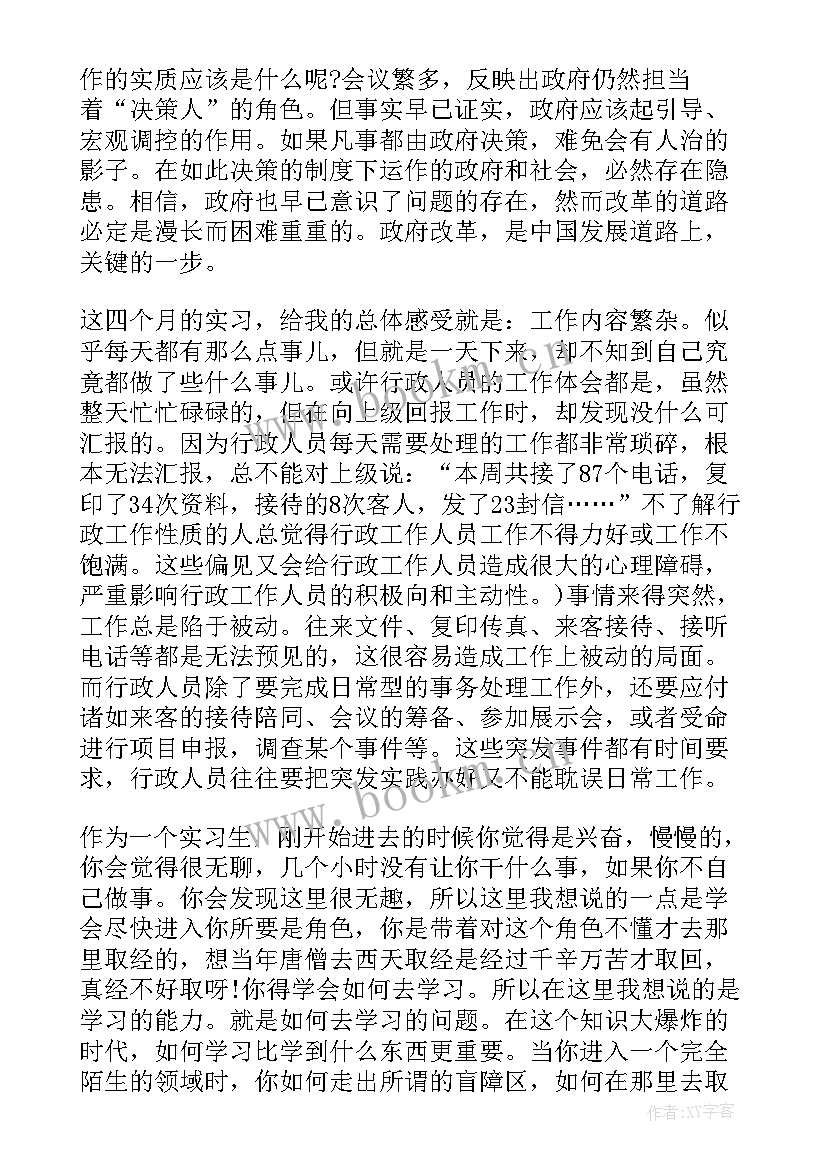 2023年乡镇政府工作报告精简版 乡政府工作计划题目(通用7篇)