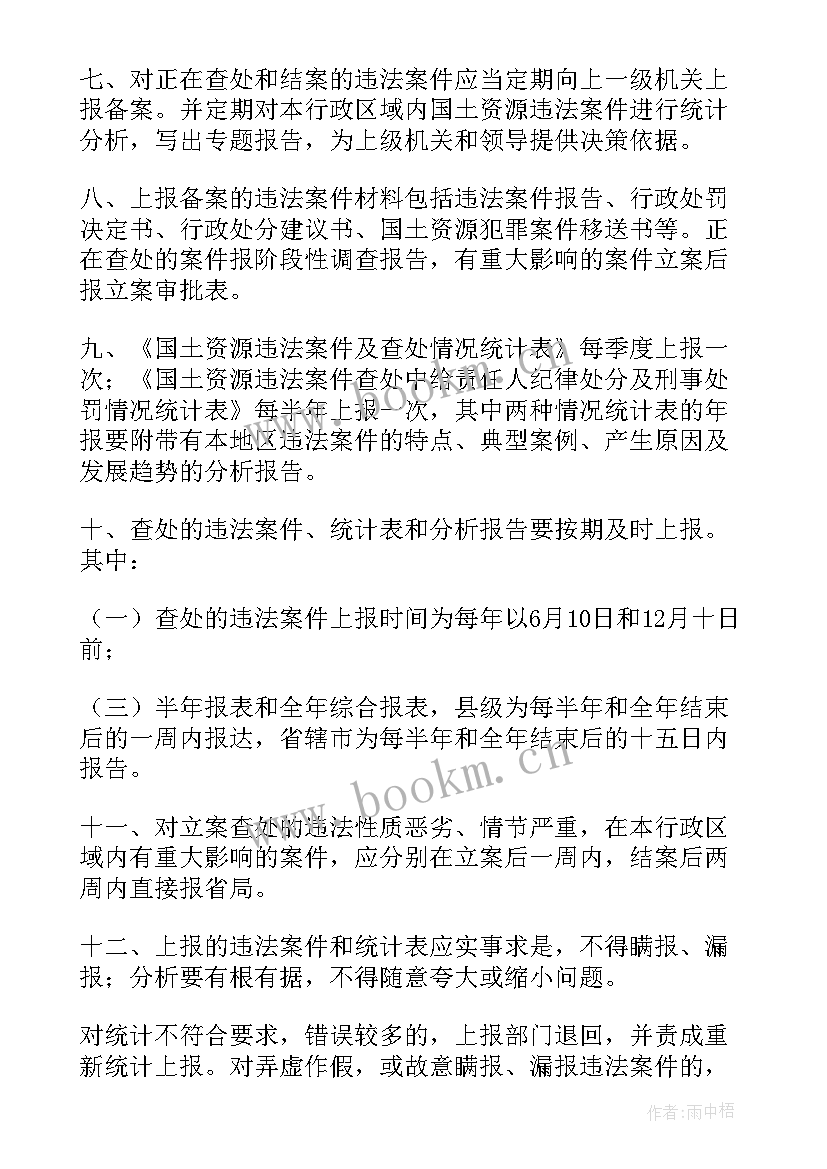 2023年制度建立的工作报告 工作报告制度(优质6篇)