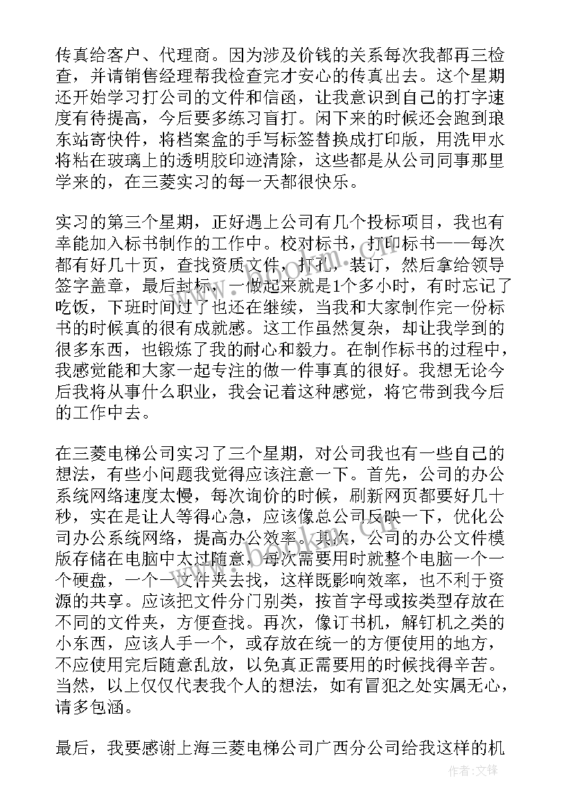 最新八年工作报告心得体会 工作报告(精选7篇)