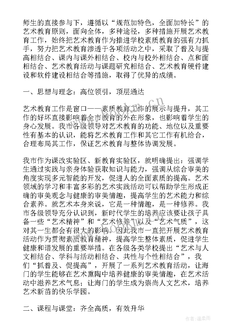 教育局巡查自查报告(优质9篇)